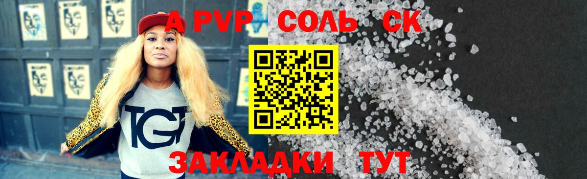 Alfa_PVP Crystall  Вход с VPN  Кушва  Alpha-PVP VHQ 