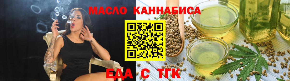 Еда ТГК конопля  Вход с VPN  Кушва 