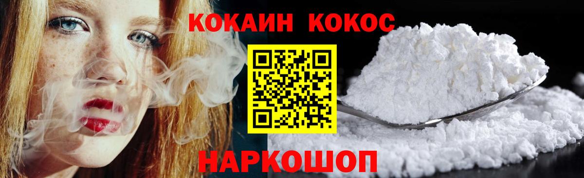 COCAIN Перу  Вход с VPN  закладки  КОКАИН VHQ  Кушва 