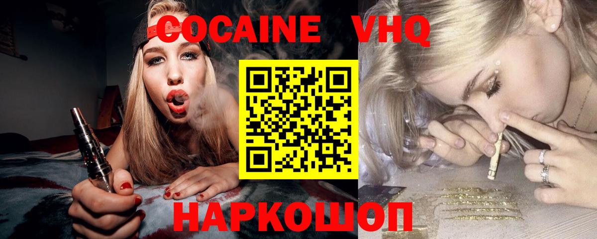 COCAIN 99% Кушва
