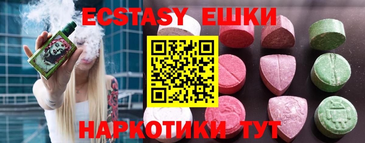 Экстази Philipp Plein  Вход с VPN  дарнет шоп  Кушва  ЭКСТАЗИ DUBAI 