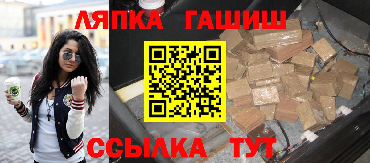 ГАШИШ Изолятор Кушва