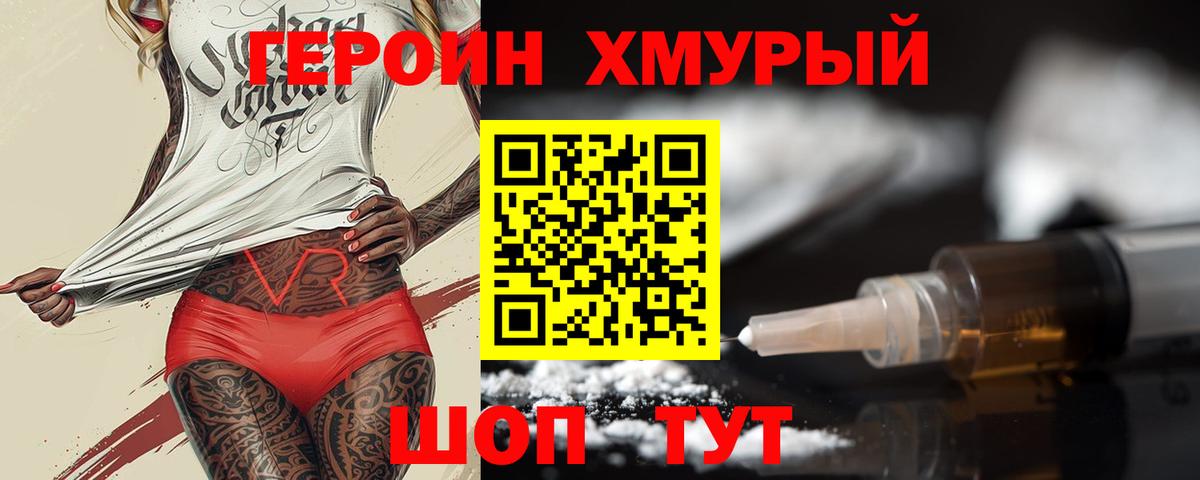 ГЕРОИН гречка  Вход с VPN  Кушва 