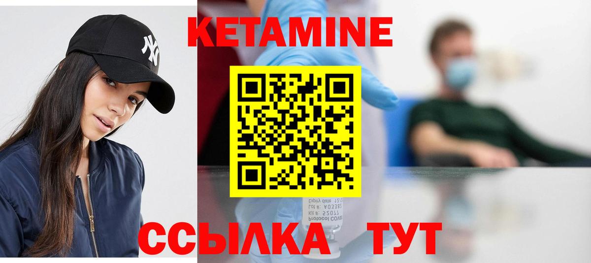 Кетамин ketamine Кушва