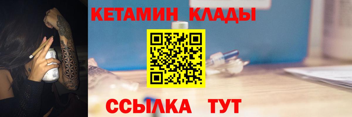 КЕТАМИН VHQ  MEGA ссылки  Кушва  Вход с VPN  Кетамин ketamine 