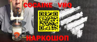 кокаин VHQ Дубна