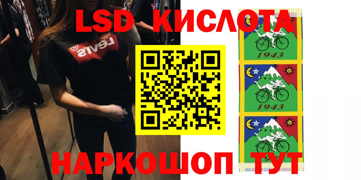 Лсд 25 экстази кислота Кушва