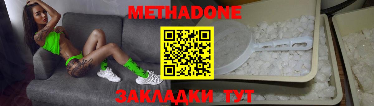 МЕТАДОН VHQ  Вход с VPN  Кушва  МЕТАДОН VHQ 