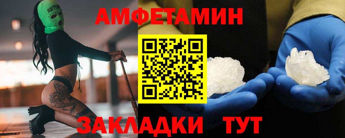 Первитин винт  Вход с VPN  МЕТАМФЕТАМИН  Кушва  Первитин винт 