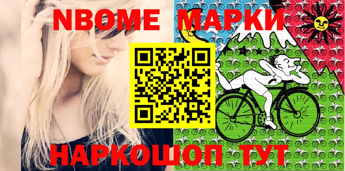 Кушва  Марки NBOMe  Вход с VPN  Наркотические марки 1,8мг 