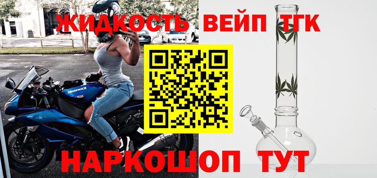 ТГК жижа Кушва