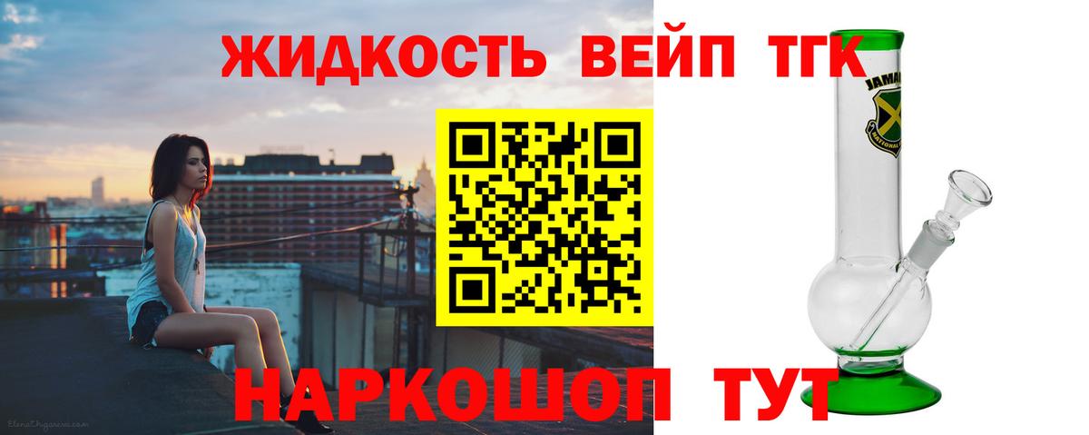 Кушва  Дистиллят ТГК жижа  Вход с VPN 